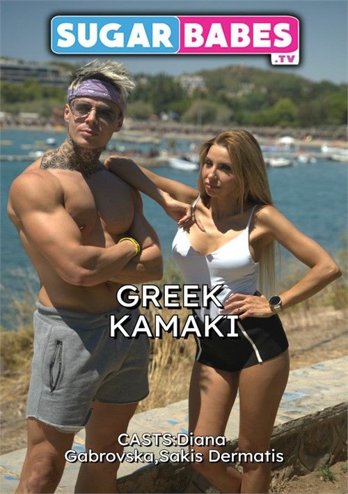 Greek Kamaki 2 Greek Kamaki 2