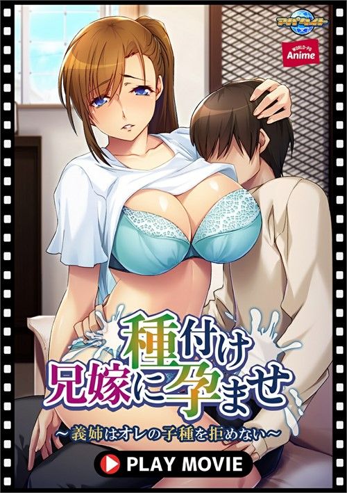 Breeding With The Brothers Wife Who Cant Refuse My Seed Breeding With The Brothers Wife Who Cant Refuse My Seed