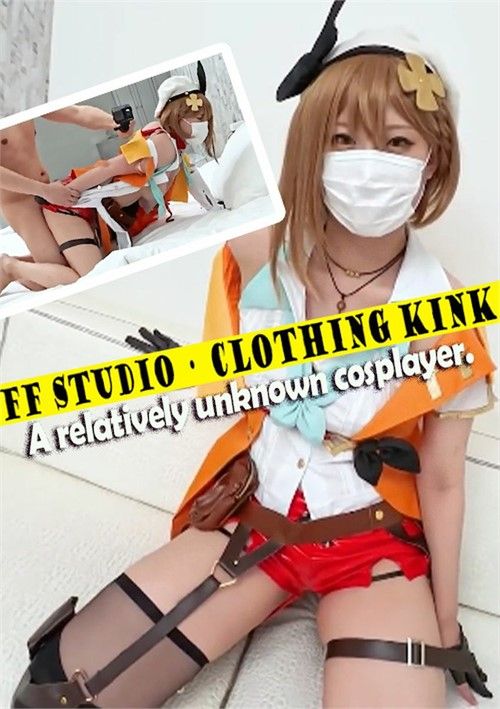 Relatively Unknown Cosplayer, A Relatively Unknown Cosplayer, A