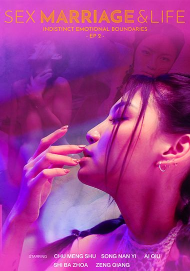 Sex, Marriage, And Life 2: Indistinct Emotional Boundaries Sex, Marriage, And Life 2: Indistinct Emotional Boundaries