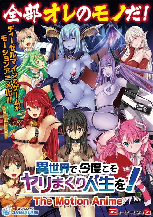 A Life Of Sex In A Different World A Life Of Sex In A Different World