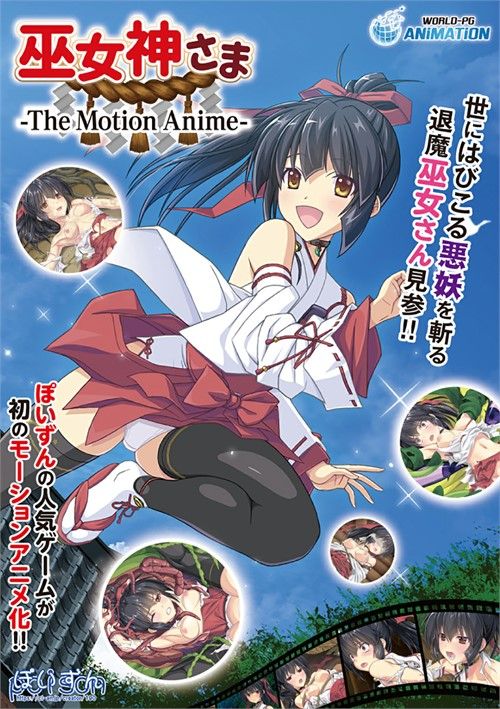 Miko Kami-Sama Miko Kami-Sama
