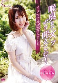 S Model Ssdv 127 Sucking Cock Deeply Down To Throat -Learning Pleasure From The Irrumatio- : Minami S Model Ssdv 127 Sucking Cock Deeply Down To Throat -Learning Pleasure From The Irrumatio- : Minami