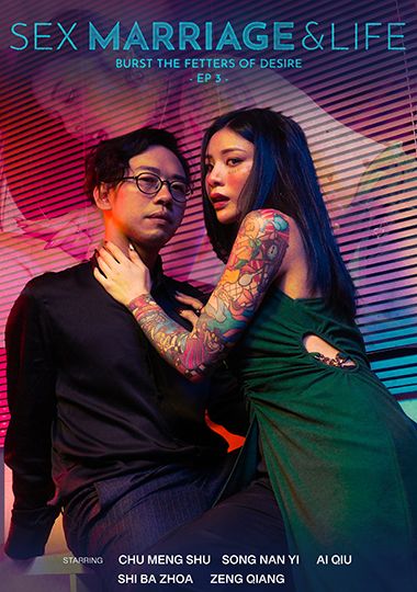 Sex, Marriage, And Life 3: Burst The Fetters Of Desire Sex, Marriage, And Life 3: Burst The Fetters Of Desire