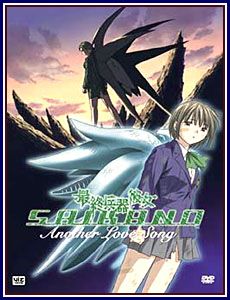 Saikano Ova: Another Love Song Saikano Ova: Another Love Song